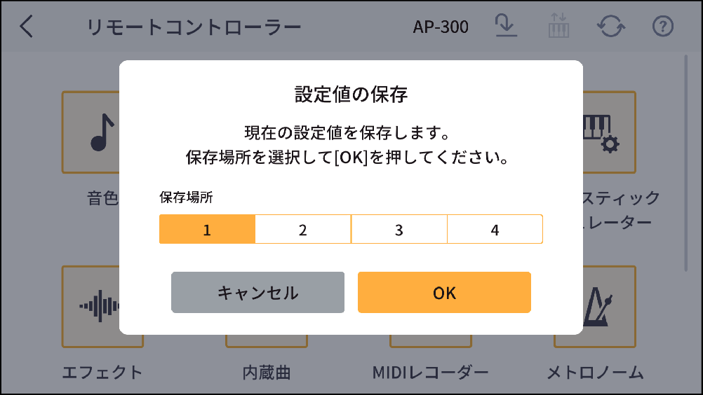 AP-300_save settings